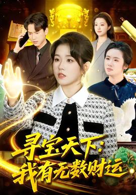 风味人间5